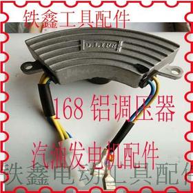 【货号01180】汽油发电机2KW调压器 铝调压阀