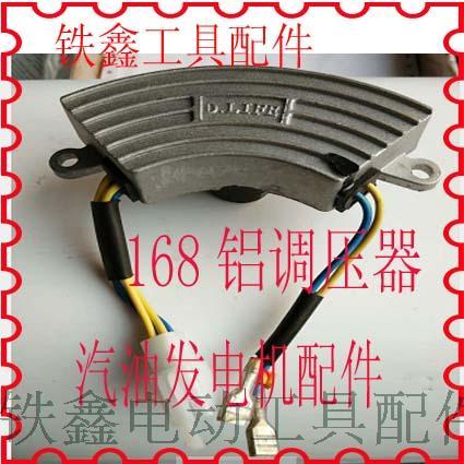 【货号01180】汽油发电机2KW调压器 铝调压阀 商品图0