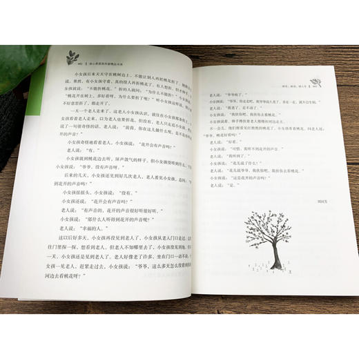冰心奖获奖作家精品书系：种花，种诗，种人生 商品图2