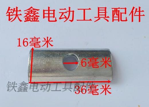 【货号01882】牧田4304曲线锯底板铁块 曲线锯配件 商品图1