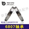 【货号01900】230墙壁打磨机轴承 电动工具轴承6807轴承 商品缩略图2