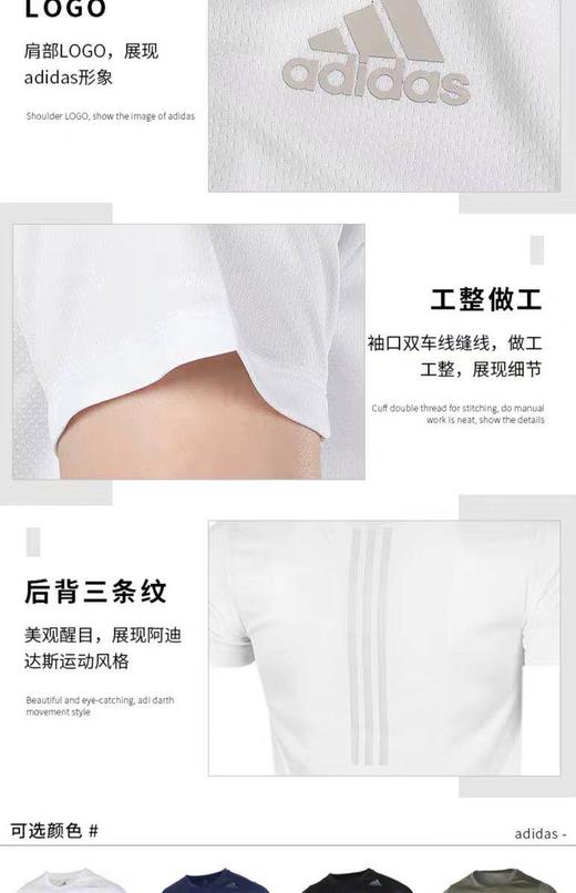阿迪达斯冰风短袖 商品图6