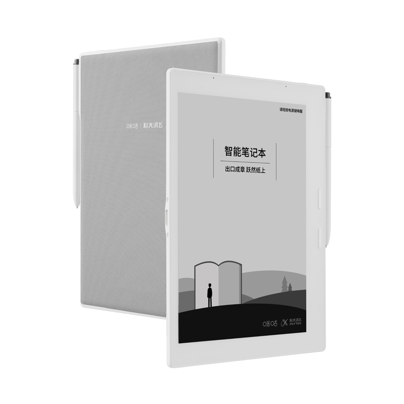 咪咕讯飞智能笔记本