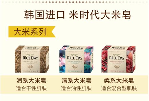 米时代  凊系大米皂 商品图2