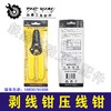 【货号04662】电工专用卡簧钳卡扣钳接线扣剥线钳压线钳 商品缩略图1