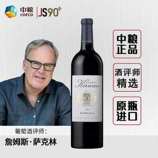 法国列级三级庄麒麟正牌干红葡萄酒 商品图0
