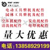 【货号00911】贝力得 B16三鸥16毫米精品钻夹头（锥孔） 商品缩略图3
