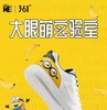 361度联名款板鞋562026630-1 商品缩略图0