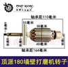 【货号00797】打磨机配件 顶派180墙壁打磨机转子 商品缩略图0