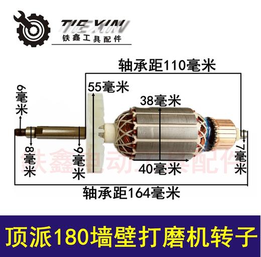 【货号00797】打磨机配件 顶派180墙壁打磨机转子 商品图0