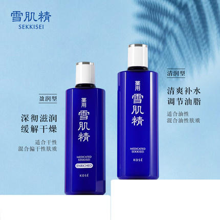 高丝雪肌精化妆水 商品图0