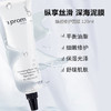 里海之谜焕颜修复面膜 商品缩略图1