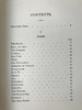 特装本 1899年 爱默生诗集 精装大32开 商品缩略图4