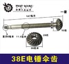 【货号00874】配东城博大38E电锤伞齿 38电锤齿轮修理 商品缩略图0