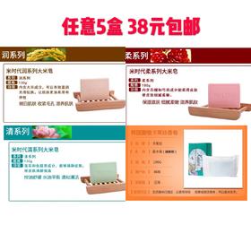 米时代  凊系大米皂