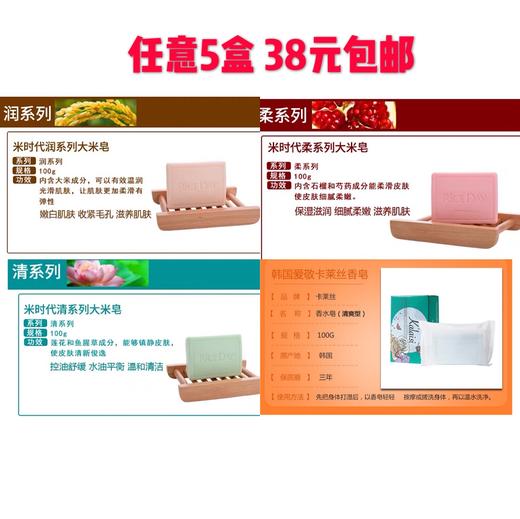 米时代  凊系大米皂 商品图0