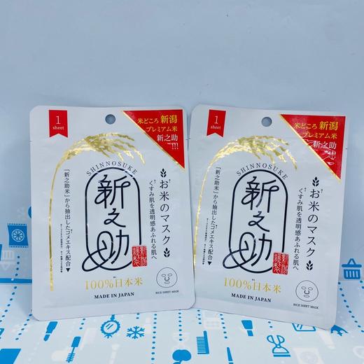 日本新之助大米面膜1枚装#白色透明肌/#红色滋润（935001）（935018） 商品图1
