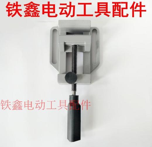 【货号04372】小型夹料板 台钻台钳 平口钳 DIY固定支架（整机） 商品图1