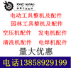 【货号07276】0810电镐齿轮大平齿0840电镐齿轮电镐配件 商品缩略图1
