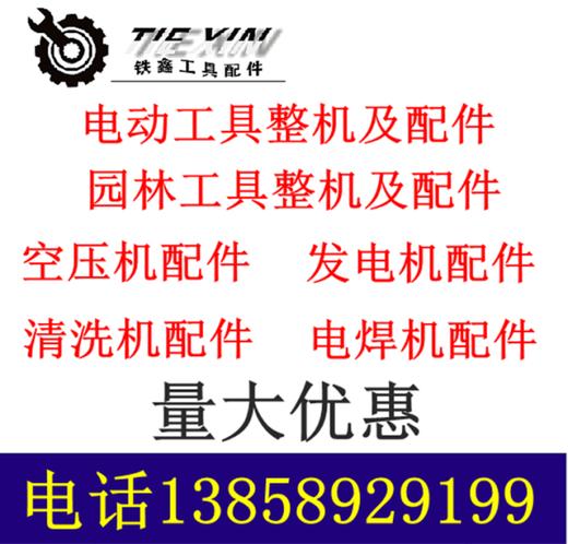 【货号07276】0810电镐齿轮大平齿0840电镐齿轮电镐配件 商品图1