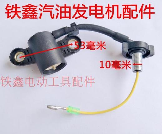 【货号02680A】汽油发电机2KW机油报警器 气发168配件 商品图1