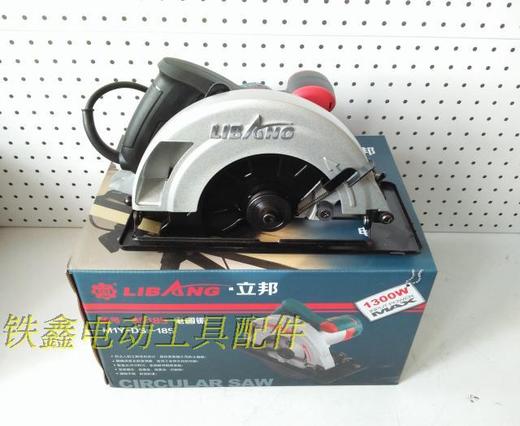【货号07541】 立邦95185电圆锯 185电圆锯 7寸电圆锯整机（整机） 商品图1