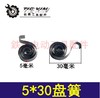 【货号04178】盘簧配件 电动工具盘簧 5*30盘簧 商品缩略图0