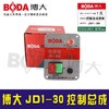 【货号05863】博大原厂JD1-30磁座钻控制总成装配磁座钻配件 商品缩略图0