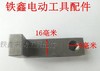 【货号00975】东城达美255锯铝机扳机 7七字铁扳机铁块 商品缩略图2