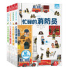 小手忙不停（4册）原价：319.2元 商品缩略图0