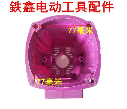 【货号04171】金都120水钻机壳 金都80水钻外壳 水钻配件 商品图3