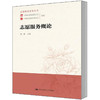 志愿服务概论   魏娜主编【部分地区包邮】 商品缩略图0