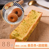 【限时8.8折】香蒜条+甜甜圈 商品缩略图0