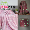yodo法兰绒星空毯 环保发光材料，一毯多用，四季皆宜127x152cm 商品缩略图9