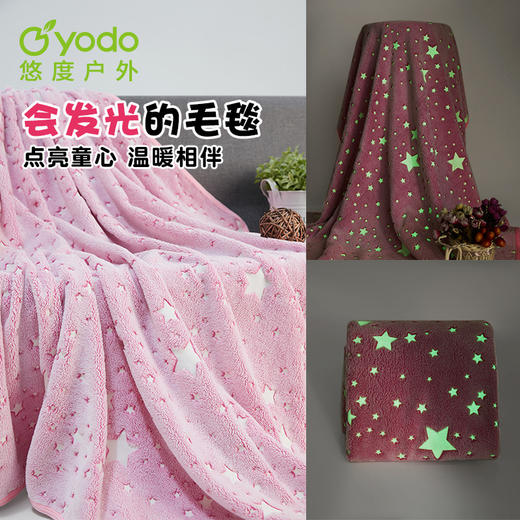 yodo法兰绒星空毯 环保发光材料，一毯多用，四季皆宜127x152cm 商品图9