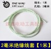 【货号00759】2毫米绝缘线套【1米】 定子铜线纤维管 商品缩略图0