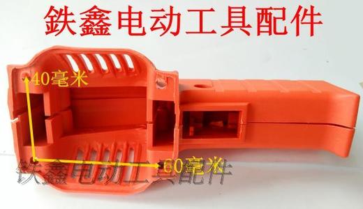 【货号04082】20冲击电钻开关手把 20冲击钻开关手把 商品图1