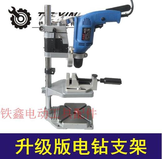 【货号04054】升降架升级版电钻多功能支架 6102B电钻支架 商品图0