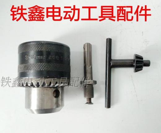 【货号02031】飞机钻夹头16毫米螺纹钻夹头圆头套装 钻夹头套装 商品图1