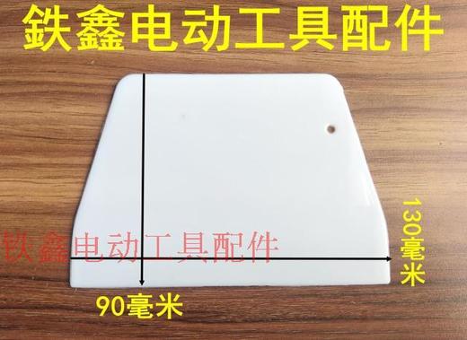【货号00768】塑料刮板刮子 墙壁刮刀清洁铲刀 商品图1