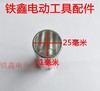 【货号01760】博世22电锤活塞 精品活塞 22电锤配件 商品缩略图3