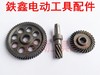【货号01317】铁顿230B墙壁打磨机齿轮整套 打磨机配件 商品缩略图4