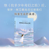 保罗·柯艾略：维罗妮卡决定去死 商品缩略图2