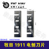 【货号04747】 木田1911电刨刀片电刨刀片木工刨刀锋利型 商品缩略图0