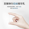 里海之谜精粹嫩肤精华乳 商品缩略图1