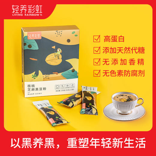 轻养彩虹红豆薏米粉+核桃芝麻黑豆粉组合装 商品图4