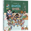 幼儿园的一年：超级校车超级班 商品缩略图0