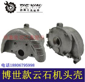 【货号04850】云石机头壳石材切割机头壳110切割机铝头壳