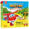 【第四季.第三辑】超级飞侠3D互动图画故事书 （全五册） 商品缩略图0