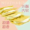 太祖牛轧饼250g/包社区实惠装 商品缩略图1